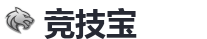竞技宝-全球领先电子竞技赛事官网